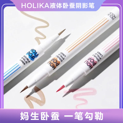 holika卧蚕笔双眼皮加深勾勒笔