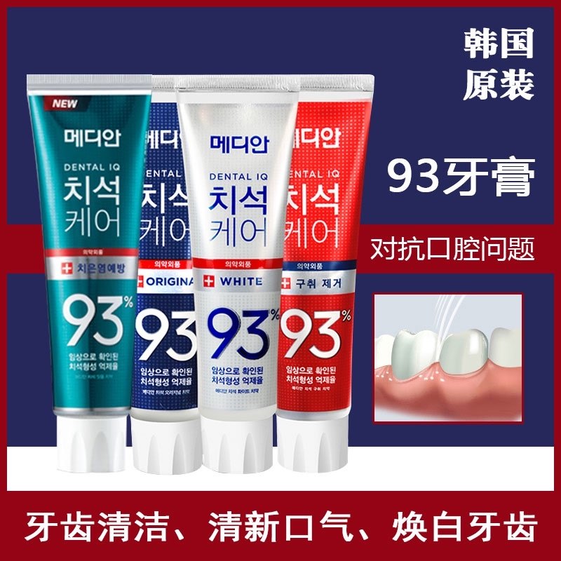 韩国爱茉莉麦迪安男士专用牙膏