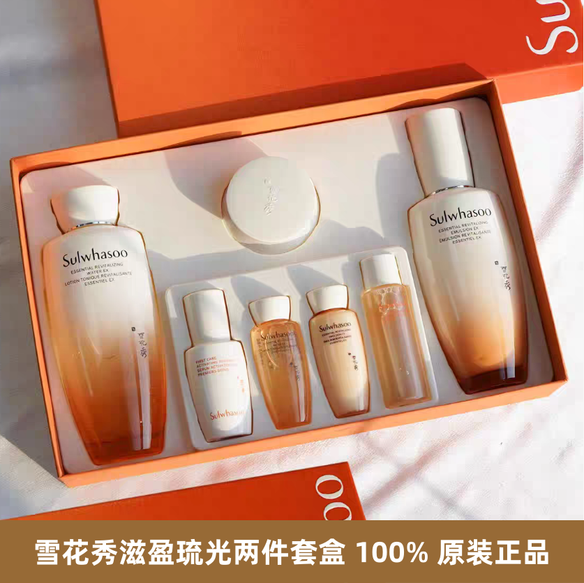 雪花秀滋盈琉光润颜水乳套盒滋阴保湿抗老去黄气维稳