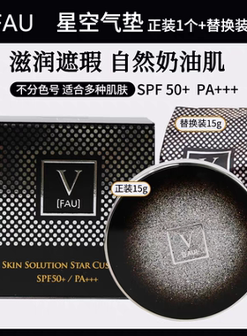 韩国FAU气垫再生修复BB霜保湿粉底液遮瑕提亮肤色艾芙优星空气垫