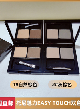 【韩国直邮】Tonymoly托尼魅力EASY TOUCH持久自然双色眉粉易上手