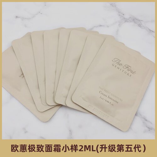 韩国ohui欧蕙及致面霜小样2ml滋润保湿紧致提亮肤色收缩毛孔正品