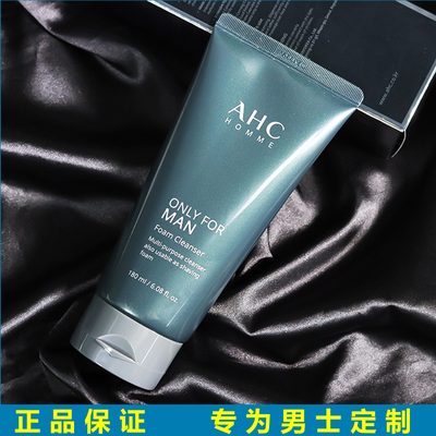 AHC洗面奶清爽控油男士专用