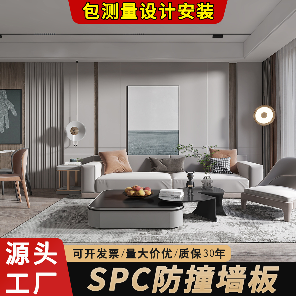 防撞板无缝拼接护墙板SPC金刚防撞层家装室内墙面装修防水碳晶板