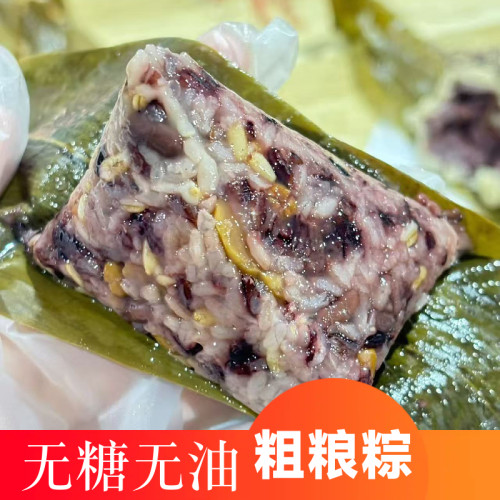 篁记手作嘉兴粽子粗粮五谷紫米板栗莲子八宝粽子原味0加糖6个装