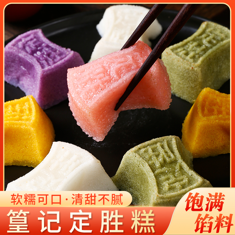 篁记定胜糕多宝糕米糕中式点心嘉兴特产非遗美食