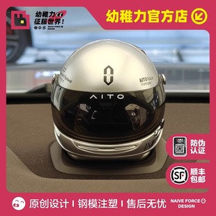 赛车 智界S7 华为问界汽车 AITO 幼稚力 头盔 新M5 赛车手