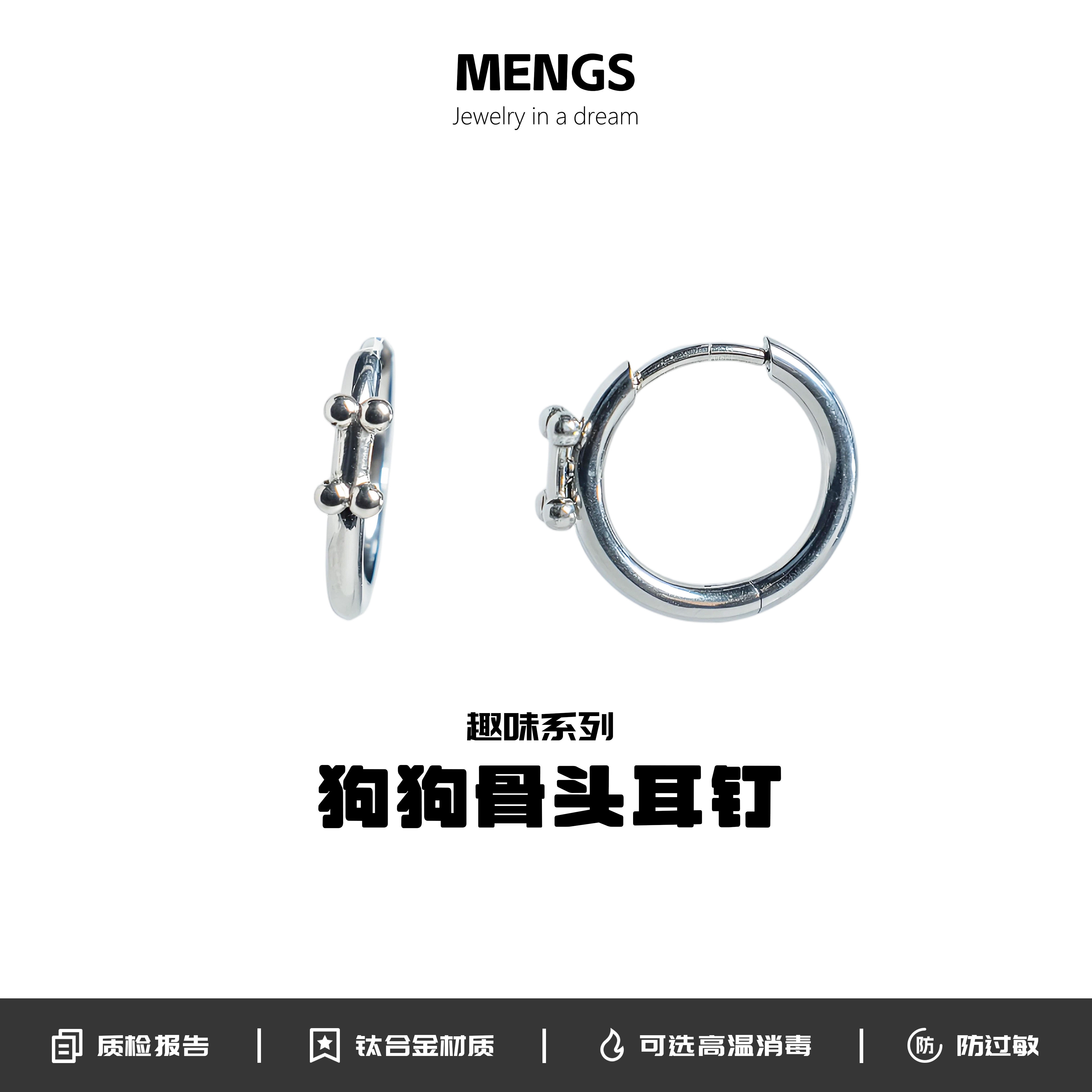 钛合金耳饰 F136钛合金【趣味系列】狗狗骨头耳钉新款百搭ins可爱