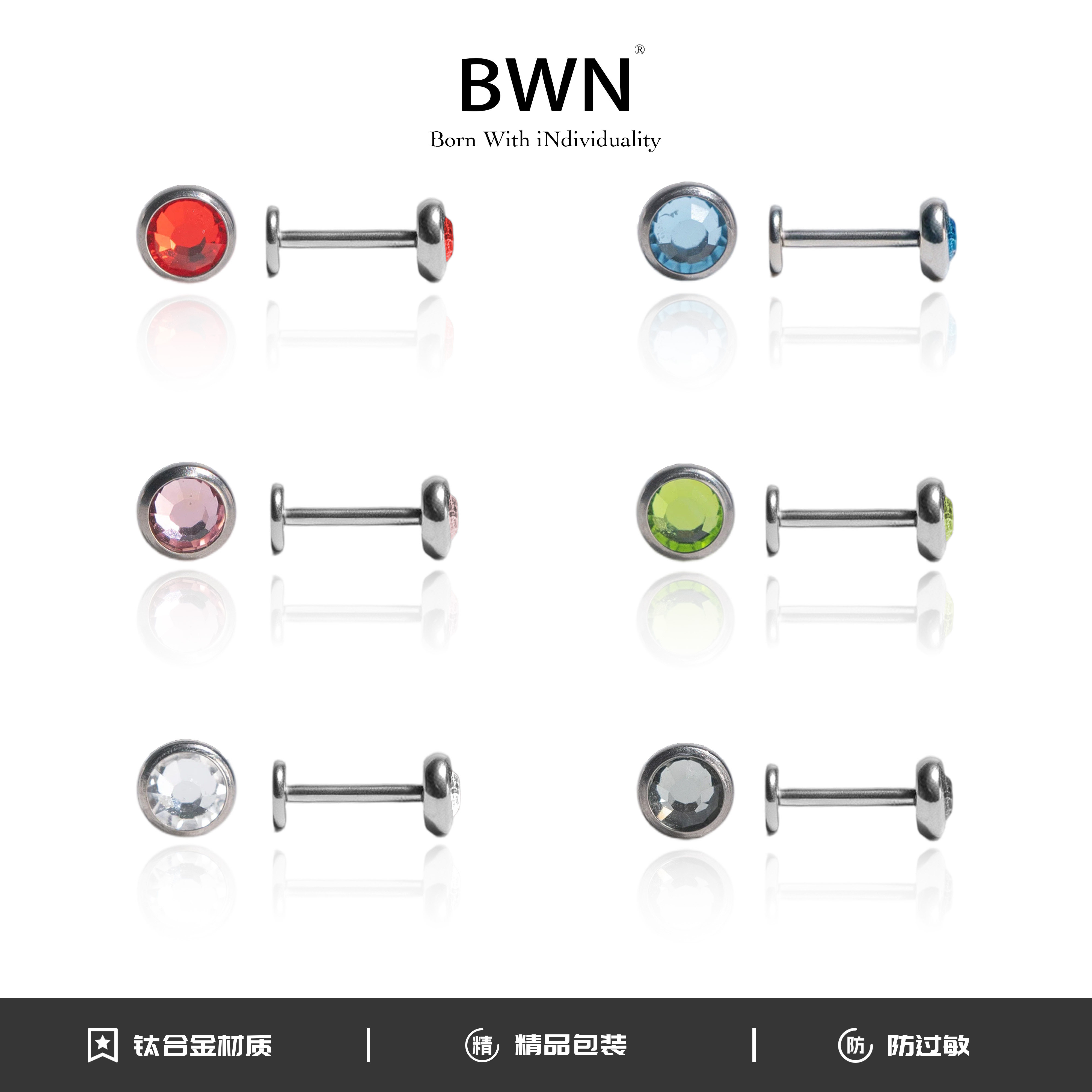 BWN 钛合金锆石耳饰 镶钻锆石耳钉T型杆耳骨钉唇钉养耳洞百搭气质