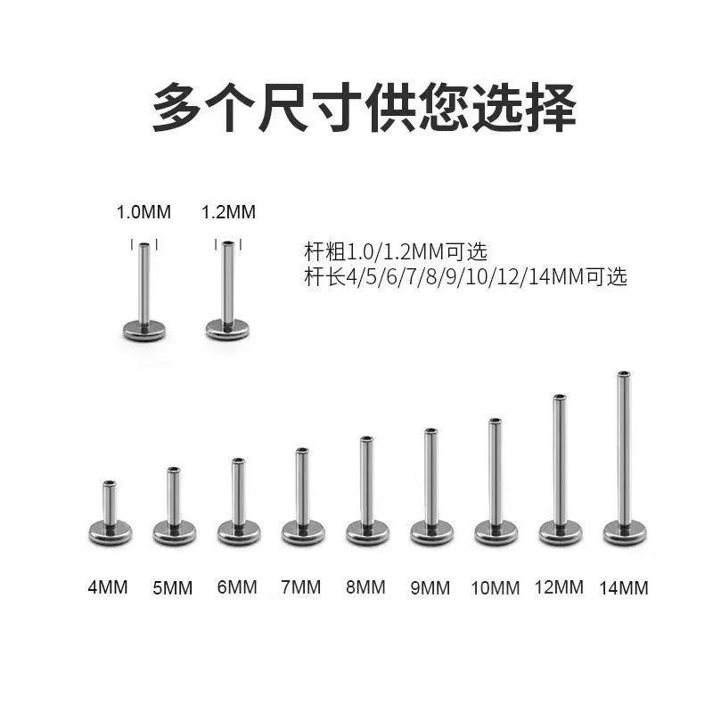 F136钛合金耳饰替换底座耳钉耳骨钉舌钉唇钉穿刺内螺纹替换杆中性