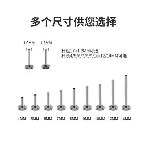F136钛合金耳饰替换底座耳钉耳骨钉舌钉唇钉穿刺内螺纹替换杆中性