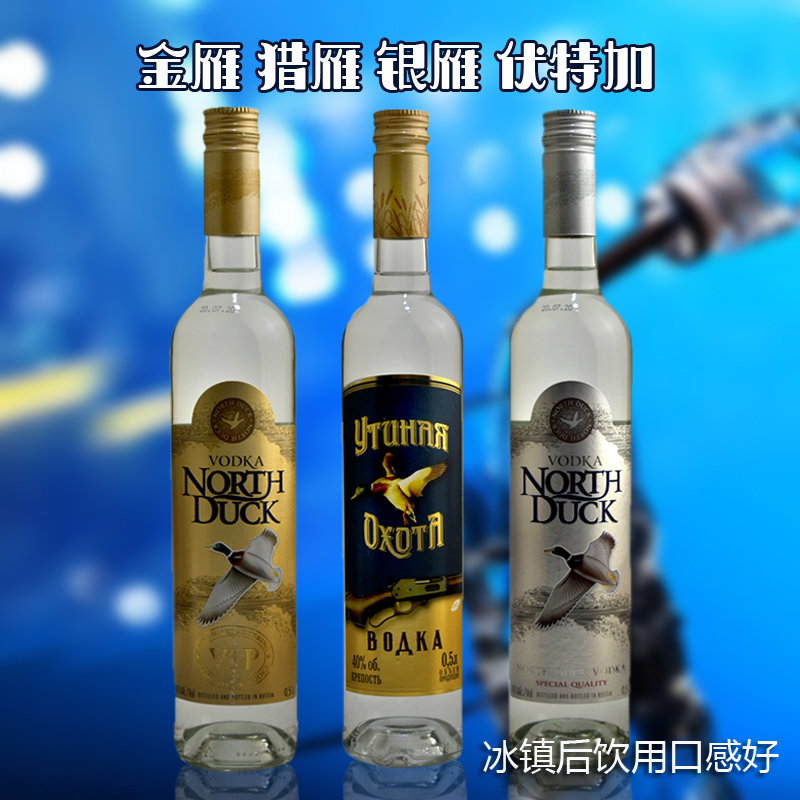 vodka原装进口猎雁40%网红伏特加