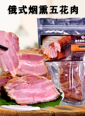 俄式风味猪肉五花肉烟熏网红萨拉肉萨洛黑胡椒即食品非真空200克