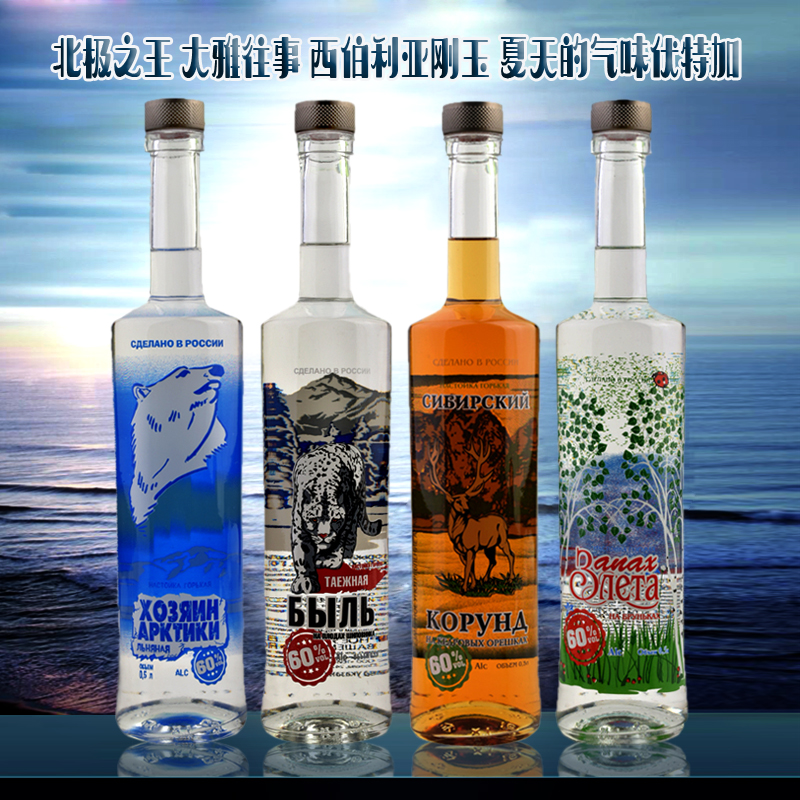 洋酒烈酒60%度伏特加vodka白桦