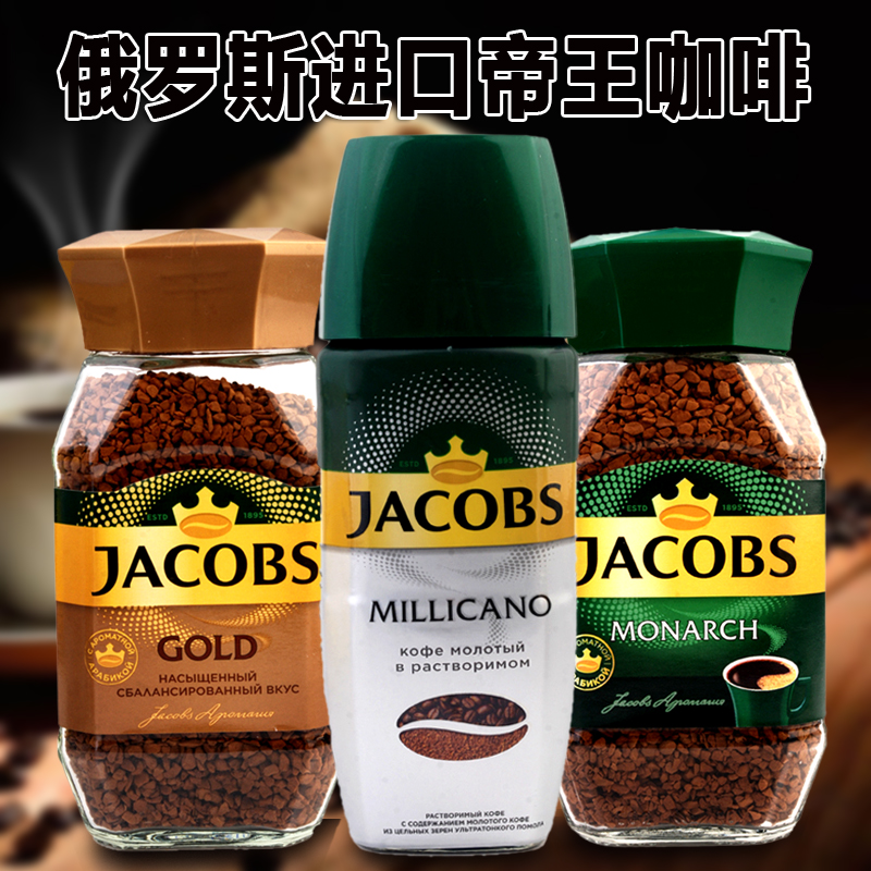 提神防困JACOBS帝王雅各布颗粒