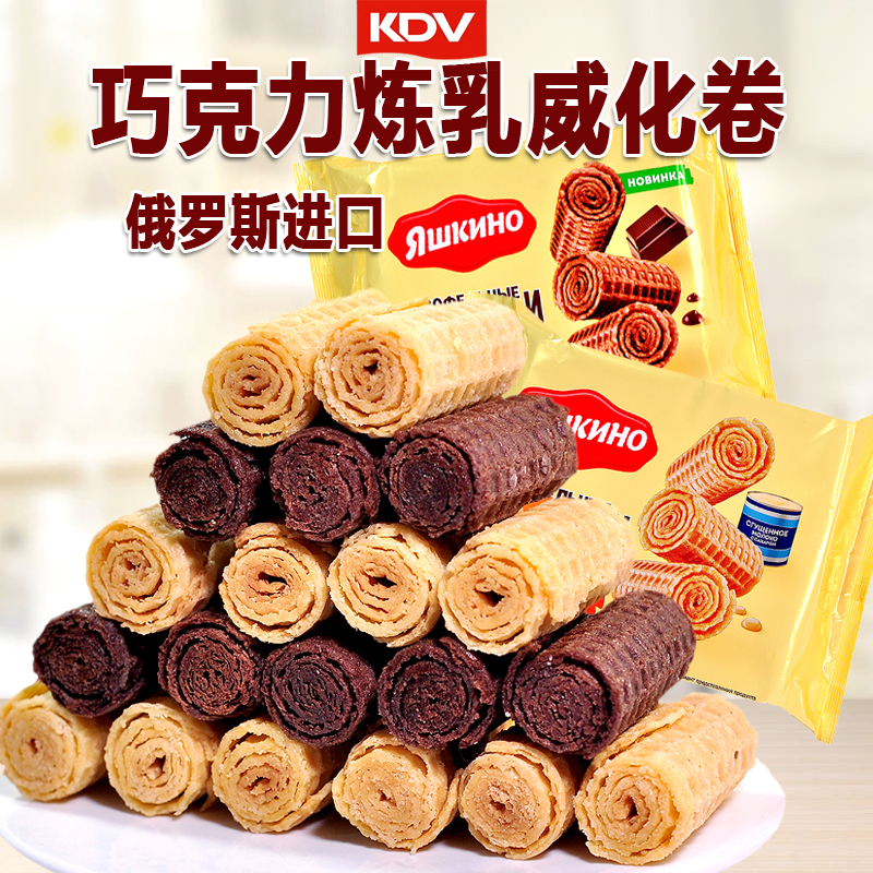 俄罗斯进口KDV酥脆香甜炼乳味蛋卷巧克力办公室儿童女学生零食品