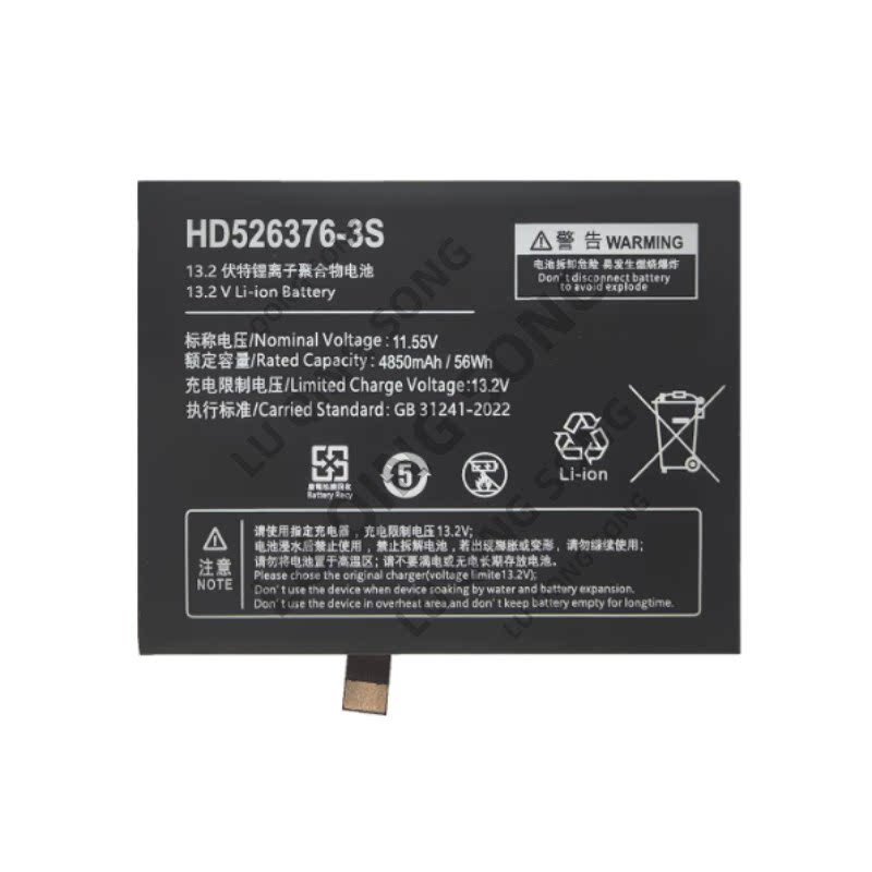 HD526376-3S适用一壹号本Onexfly飞行家F1pro掌上游戏机电池图片
