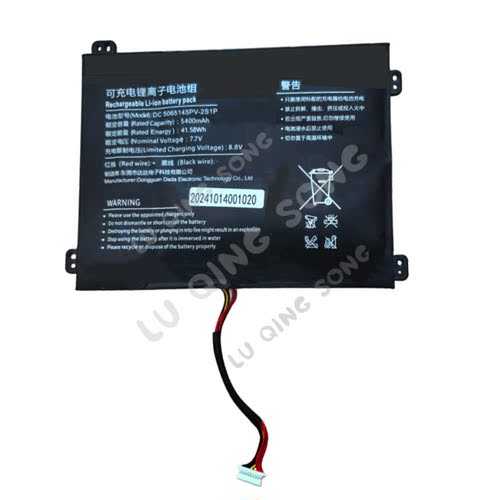 DC5065145PV-2S1P适用创世者笔记本电脑电池7.7v5400mah