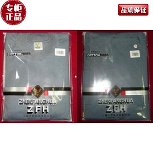 正品上海针纺花牌全棉中灰男棉毛衫大裆裤 套装 内衣裤 秋衣秋裤