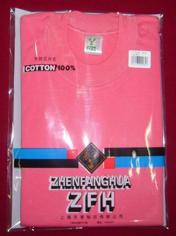 正品针纺花牌全棉茜红女圆领保暖棉毛衫 中老年秋衣 有大码 特价