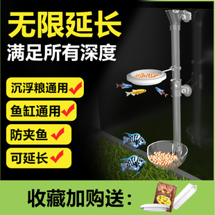 鱼缸喂食管防飘散定点投食管亚克力喂食圈下沉鱼粮喂食圈喂鱼神器