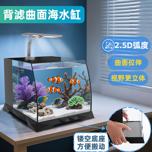 桌面鱼缸背滤海水缸小型创意曲面鱼缸玻璃缸弧形办公室客厅水族箱