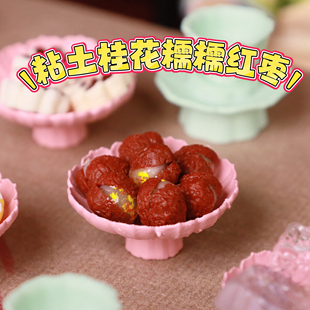 迷你微缩仿真模型手工粘土中式糕点荷花糕红枣糯米竹叶糕龙糕饼