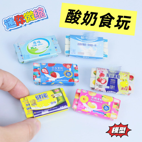 迷你微缩仿真零食模型酸奶摆件网红小玩具娃屋娃用道具