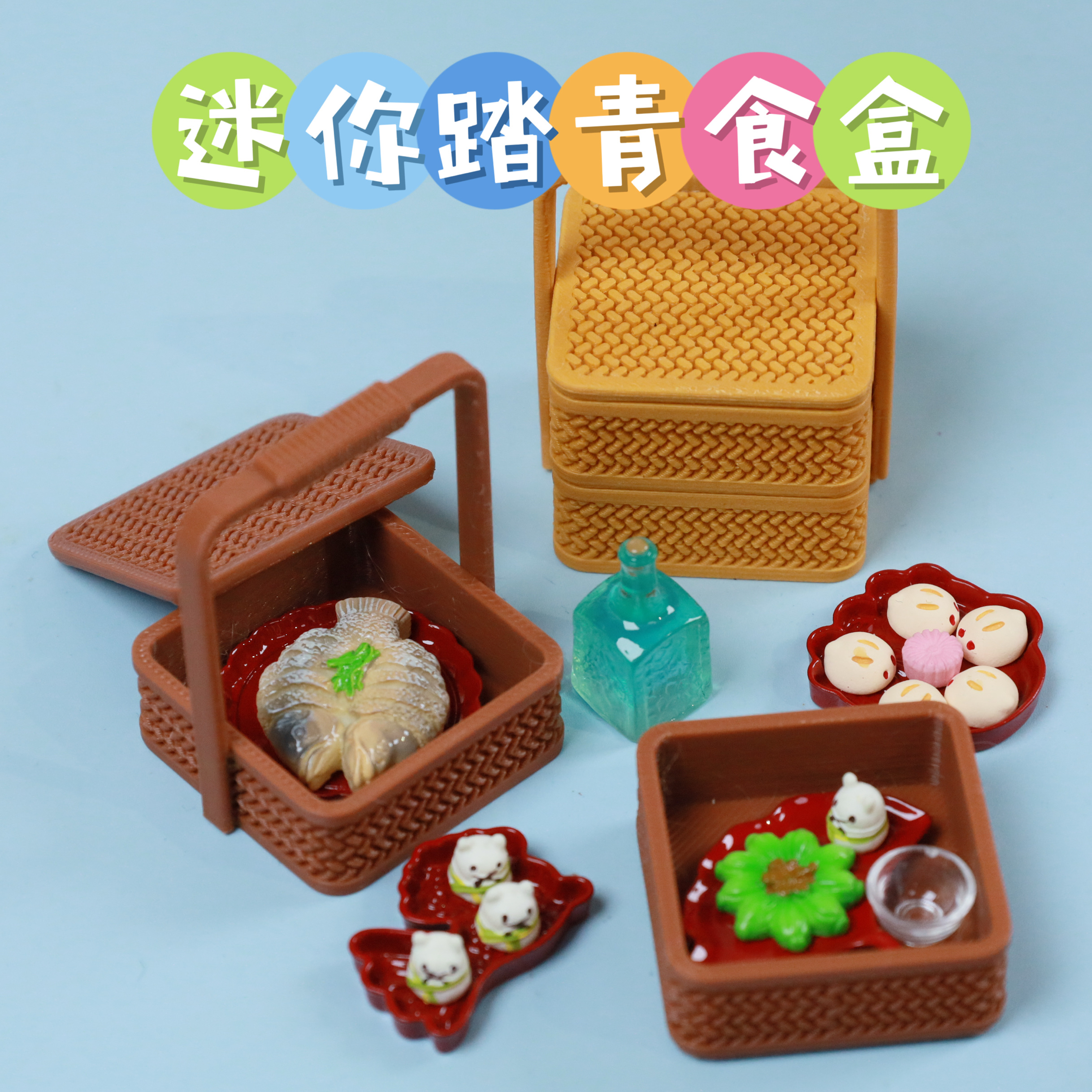 微缩食玩迷你玩具仿真食盒糕点模型场景中式古风踏青拍摄道具