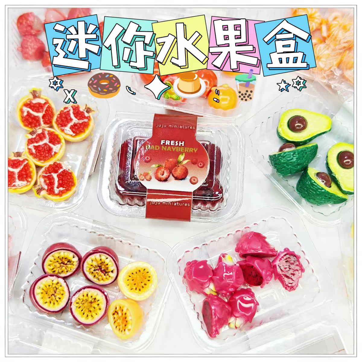 迷你微缩食玩娃屋超市场景迷你水果盒模型bjd场景摆件