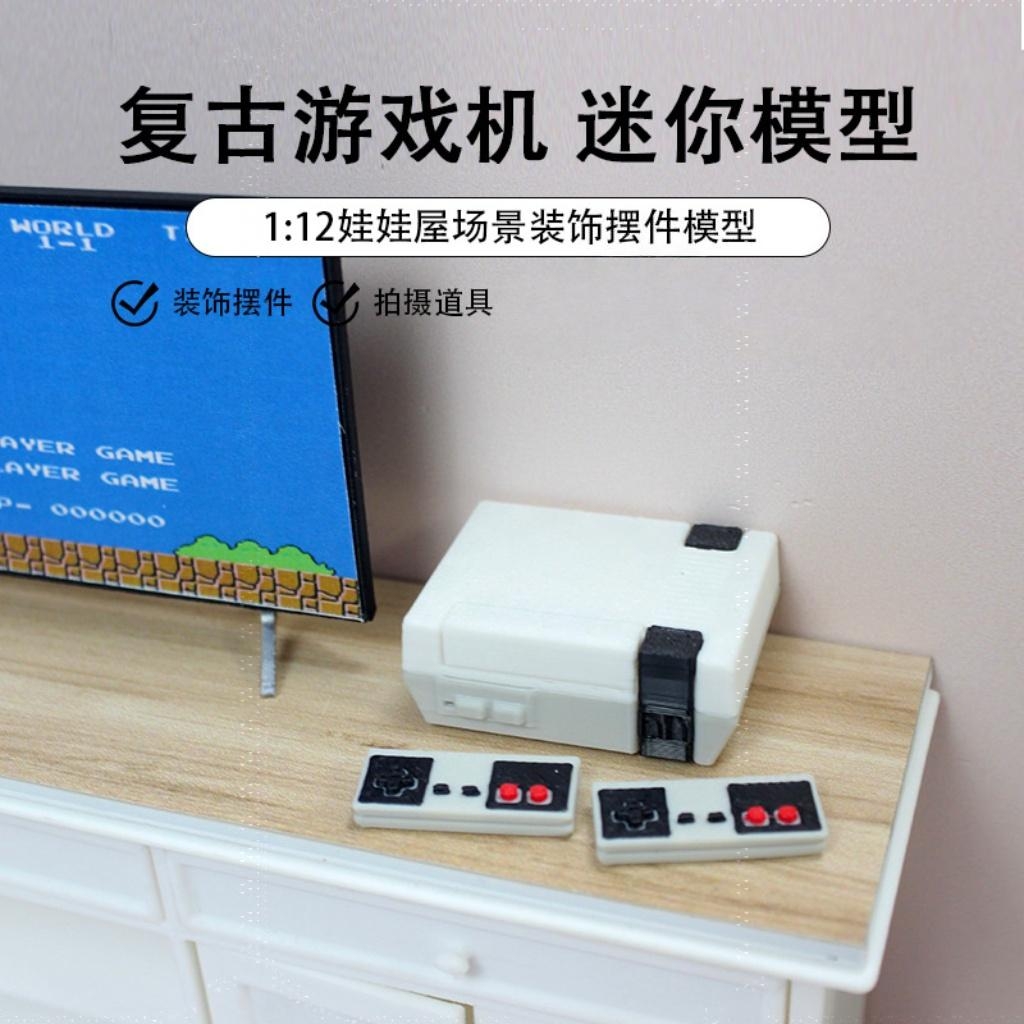微缩食玩迷你玩具娃屋复古怀旧插卡式游戏机模型娃娃屋配件