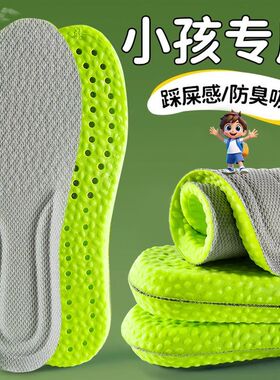 惠实家正品超市同款儿童护脚鞋垫