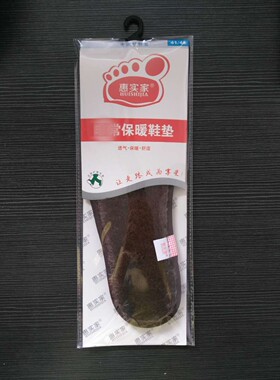 鞋垫惠实家保暖吸汗透气冬季正品