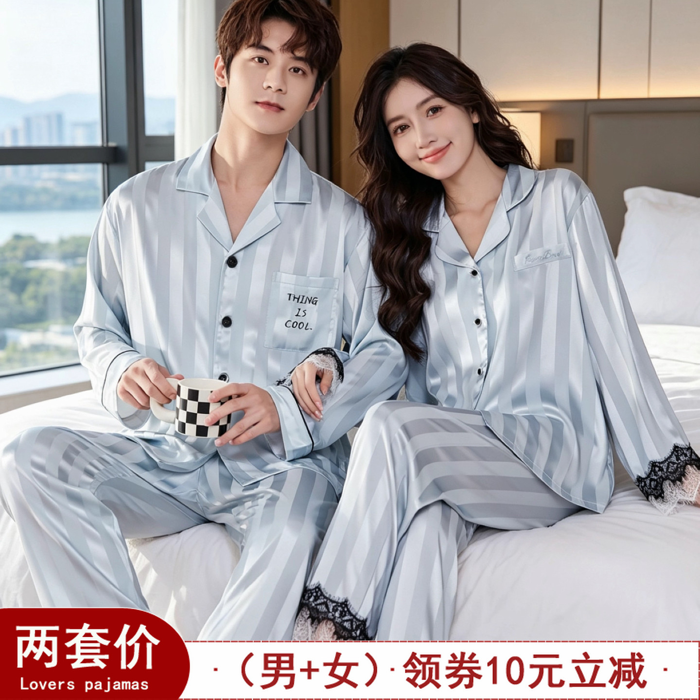 冰丝情侣薄款可外出睡衣套装春夏
