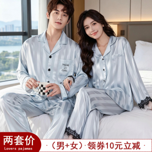 冰丝情侣薄款可外出睡衣套装春夏