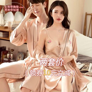 情侣睡衣女性感冰丝刺绣睡袍睡裙