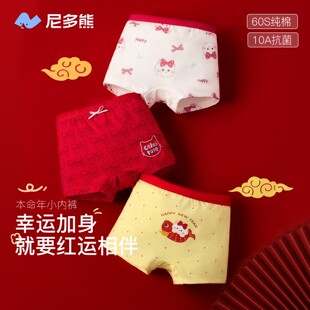 尼多熊2025男女童本命红内裤儿童新年马年四角短裤中大童三角平裤