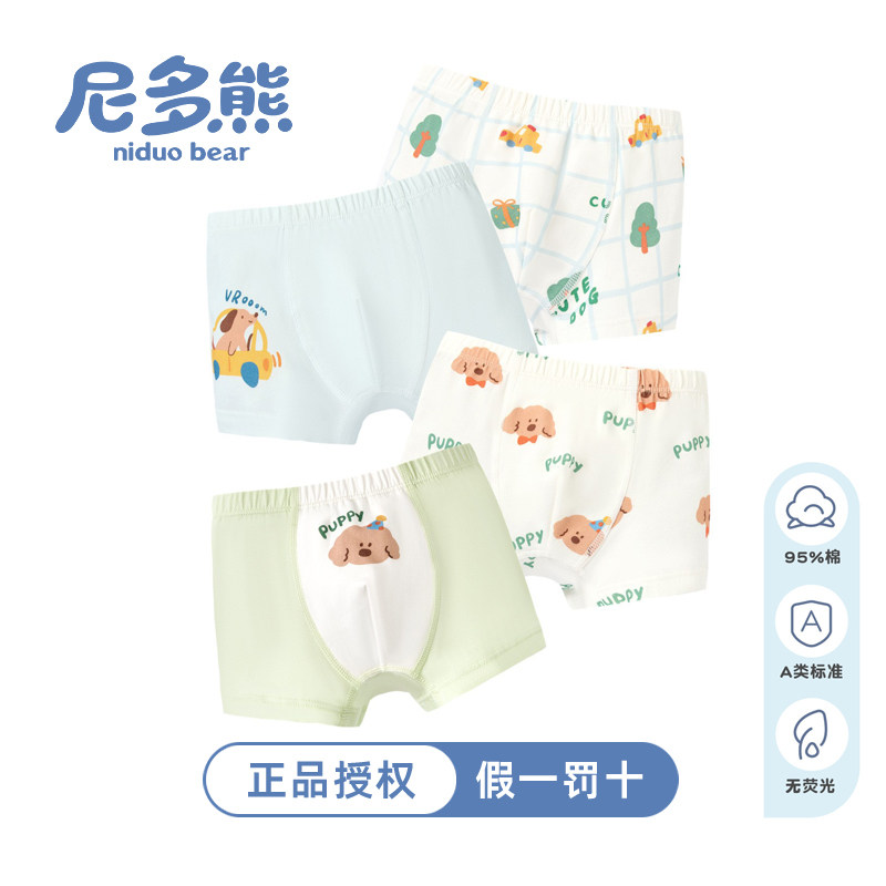 尼多熊儿童内裤男宝宝四角棉内裤男孩短裤中小童男童不夹PP