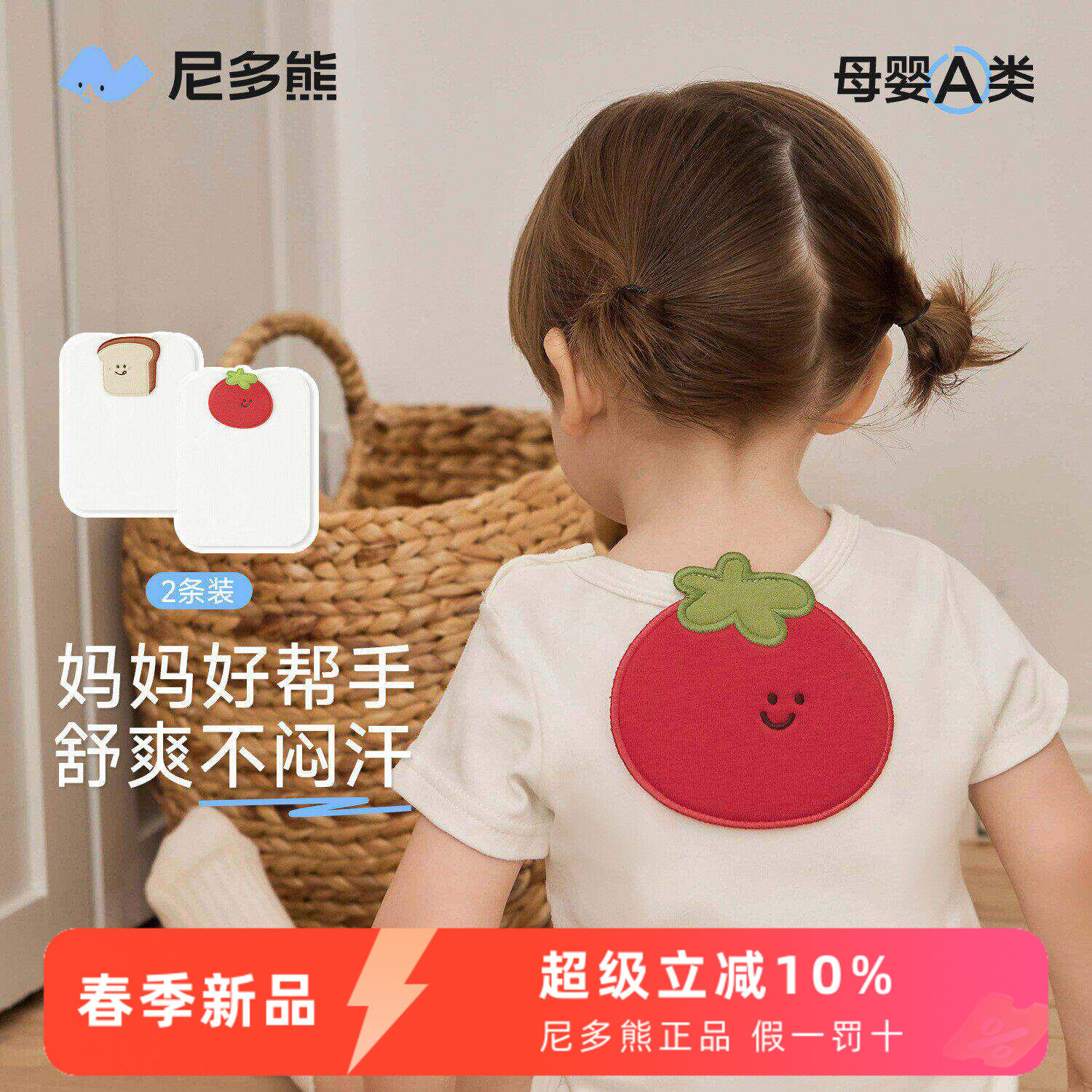 尼多熊2025汗巾儿童纯棉幼儿园宝宝吸汗巾纱布隔汗巾婴幼儿a类