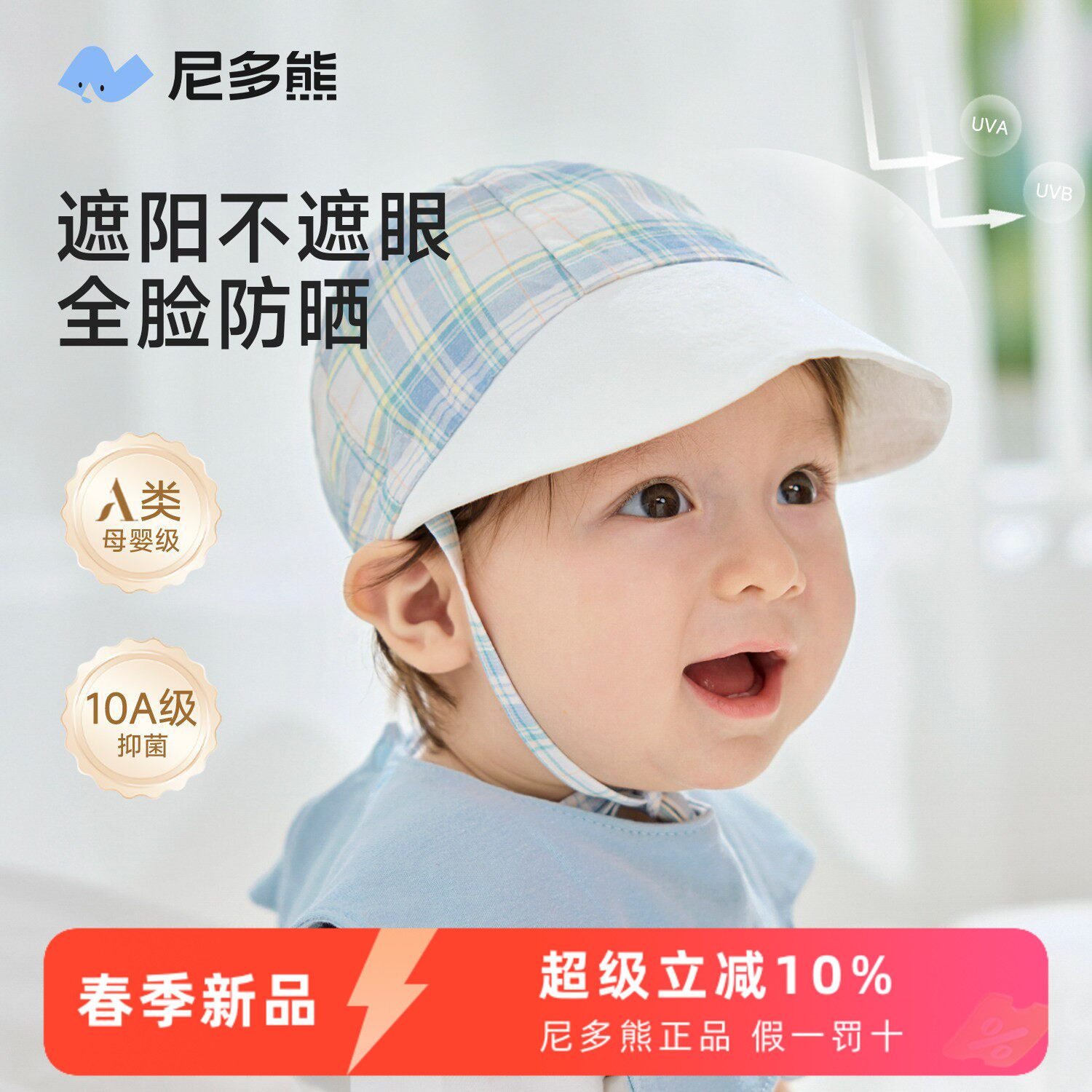 【棉麻】尼多熊宝宝帽子春夏婴儿遮阳帽a类薄款防晒帽男宝鸭舌帽