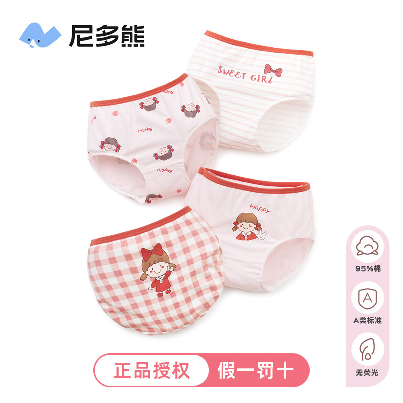 尼多熊儿童内裤棉三角短裤