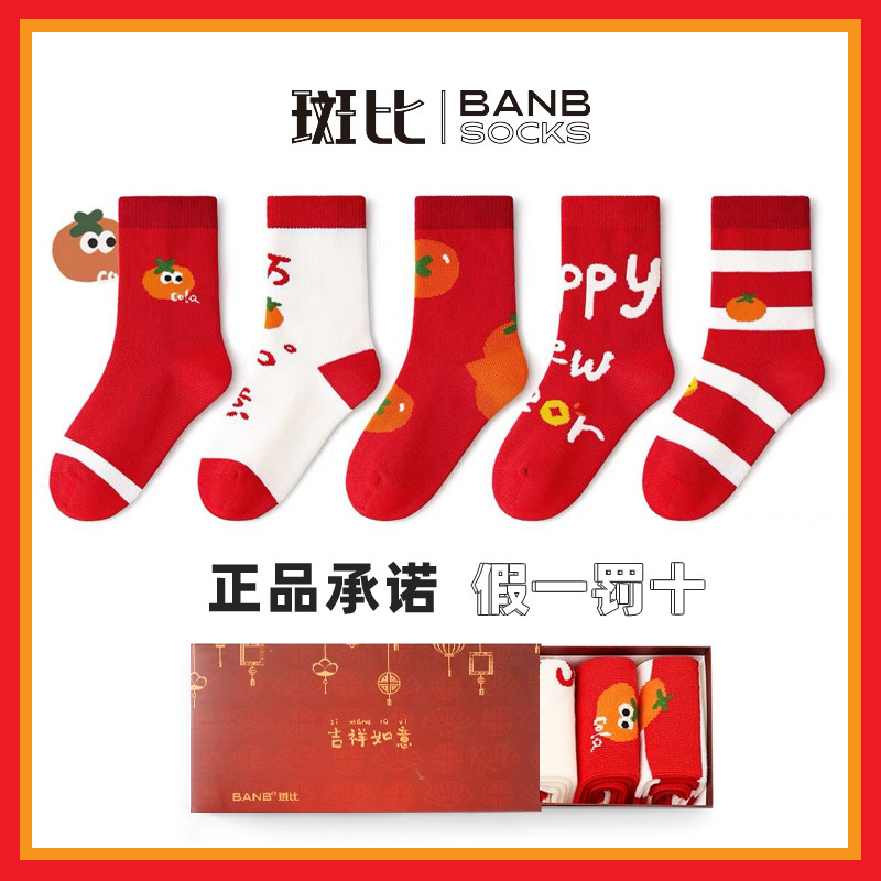 斑比儿童新年袜秋冬季棉袜中大童宝宝春秋款男童过年红色中筒袜子