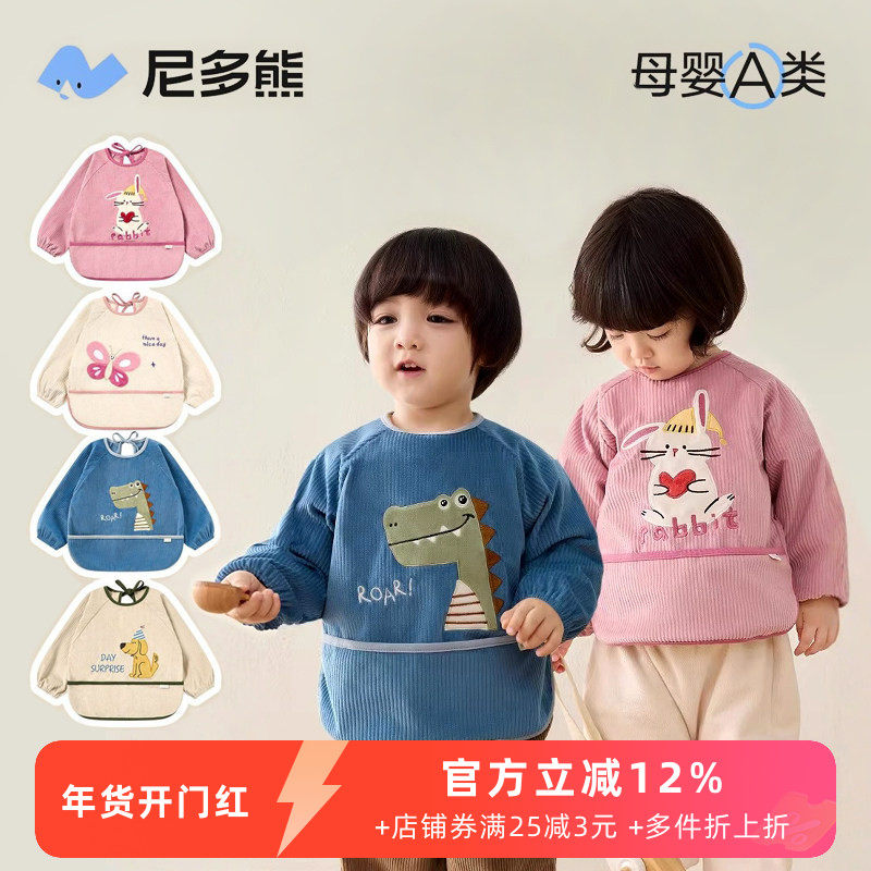 尼多熊宝宝罩衣秋冬灯芯绒儿童围裙防脏婴儿吃饭围兜冬天外穿,童装/婴儿装/亲子装,反穿衣/罩衣,淘宝优惠券,粉丝福利购,淘宝优惠卷