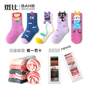 斑比童袜儿童加厚毛圈袜子秋冬季棉袜男孩宝宝大童冬款保暖男童袜