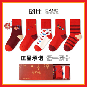 斑比儿童新年红袜子秋冬季大童宝宝春秋款本命年男童过年中筒棉袜