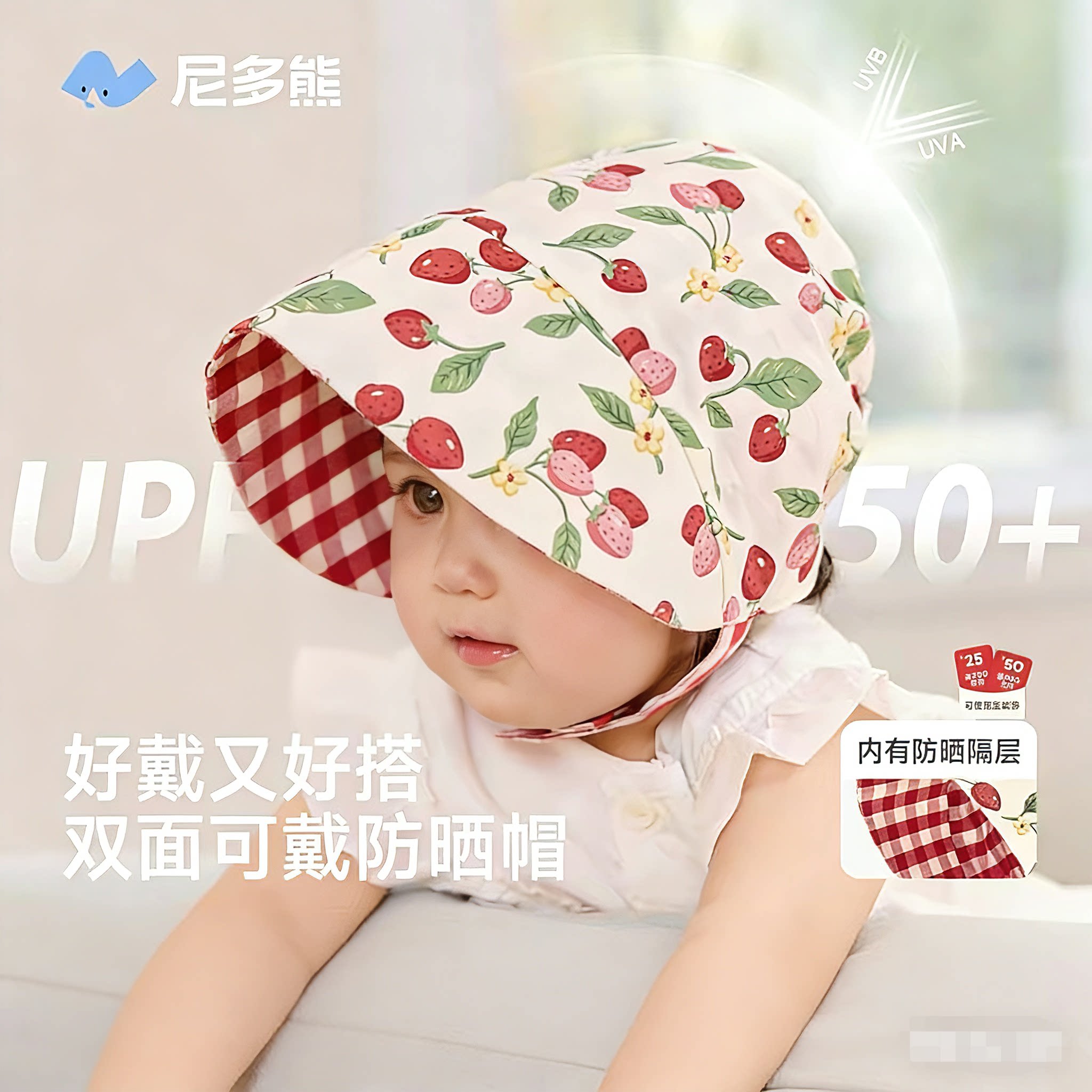 100%棉婴儿50+防晒大檐帽