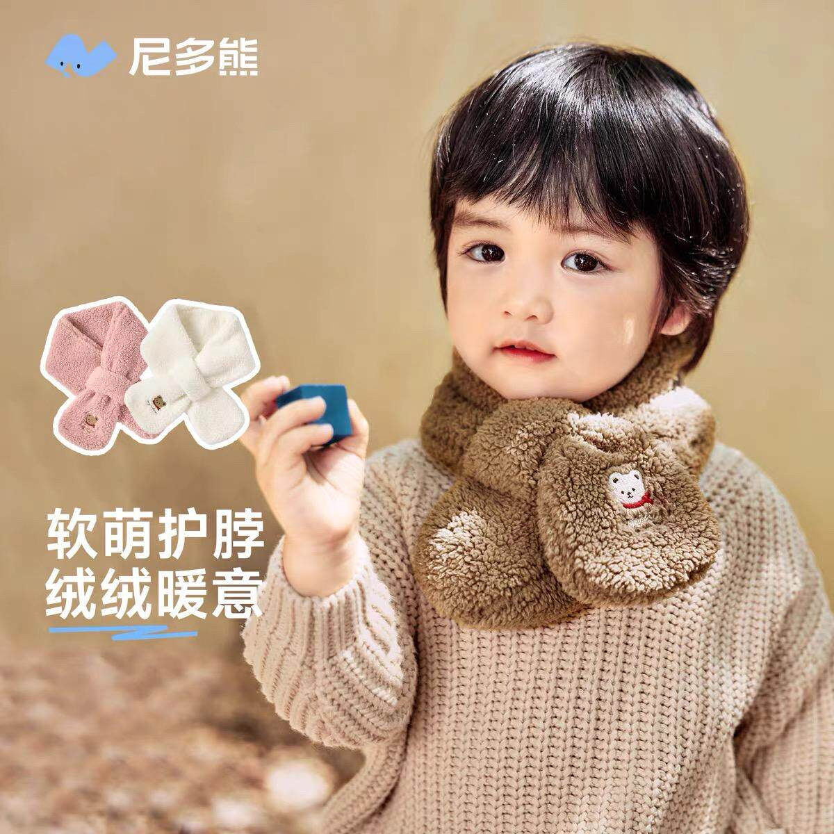 尼多熊双层儿童毛绒围巾男女童穿插式保暖围脖宝宝防风脖套秋冬款