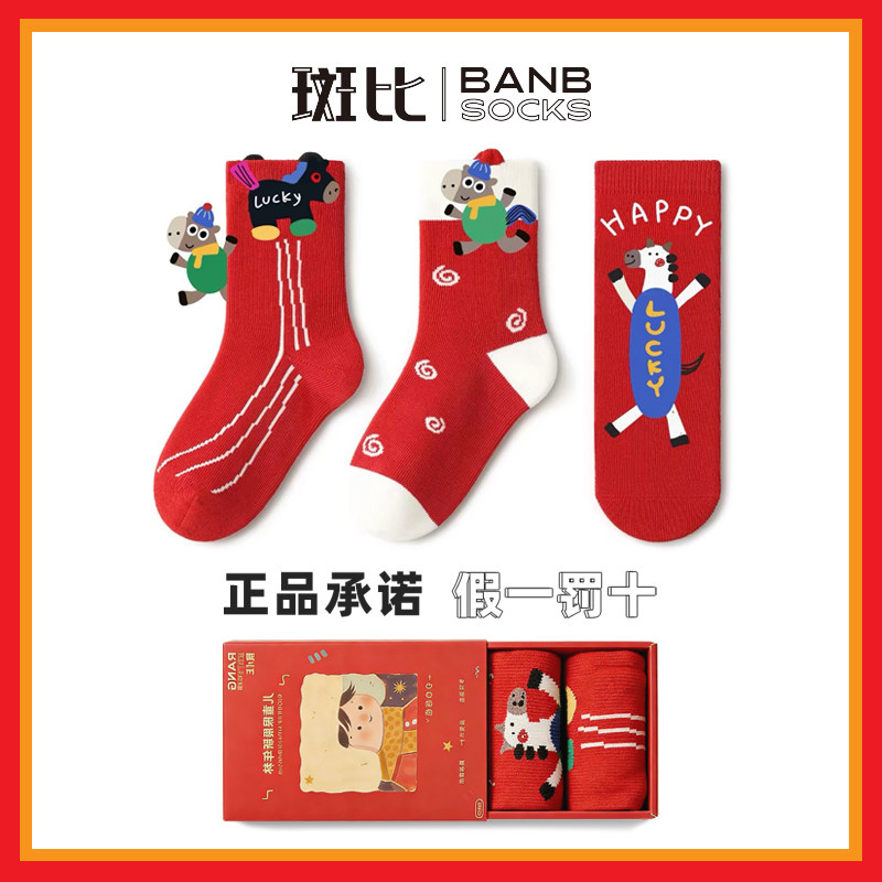 斑比儿童新年红色袜子秋冬季马年棉袜男女童宝宝春款本命年中筒袜