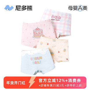 尼多熊女童内裤四季儿童平角短裤中大童女孩不夹PP女宝宝四角内裤