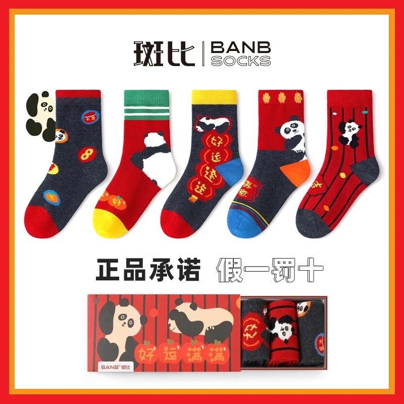 斑比儿童新年红色袜子男童女童秋冬季棉袜宝宝本命年春秋款中筒袜,童装/婴儿装/亲子装,儿童袜子(0-16岁),淘宝优惠券,粉丝福利购,淘宝优惠卷